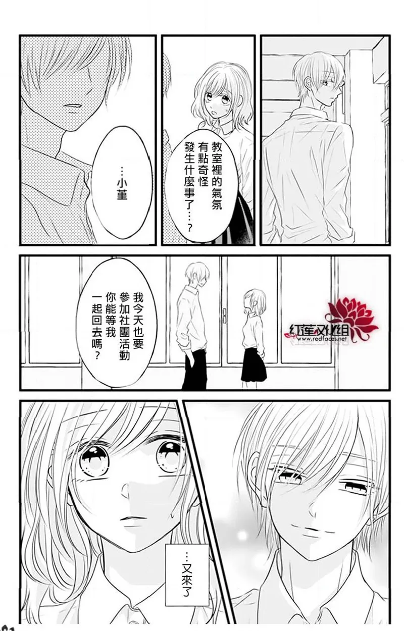 第23话 第18页