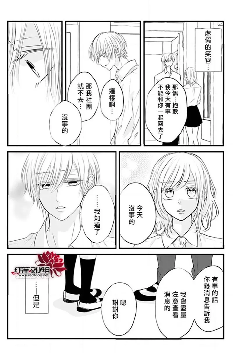 第23话 第19页