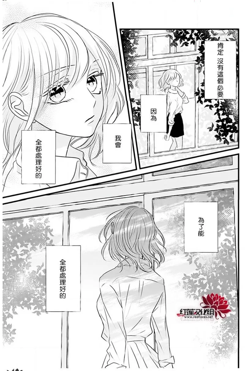 第23话 第20页