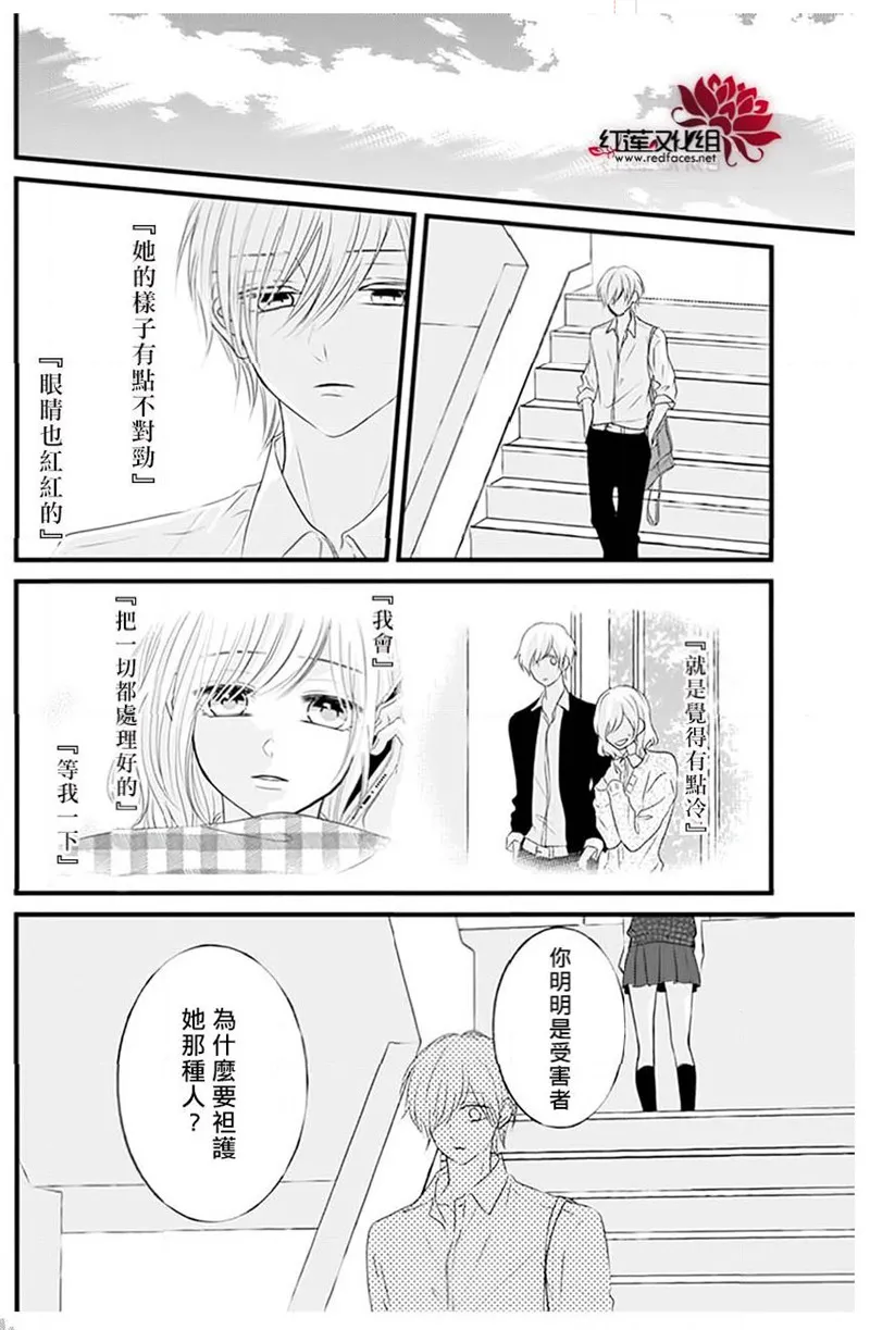 第23话 第21页