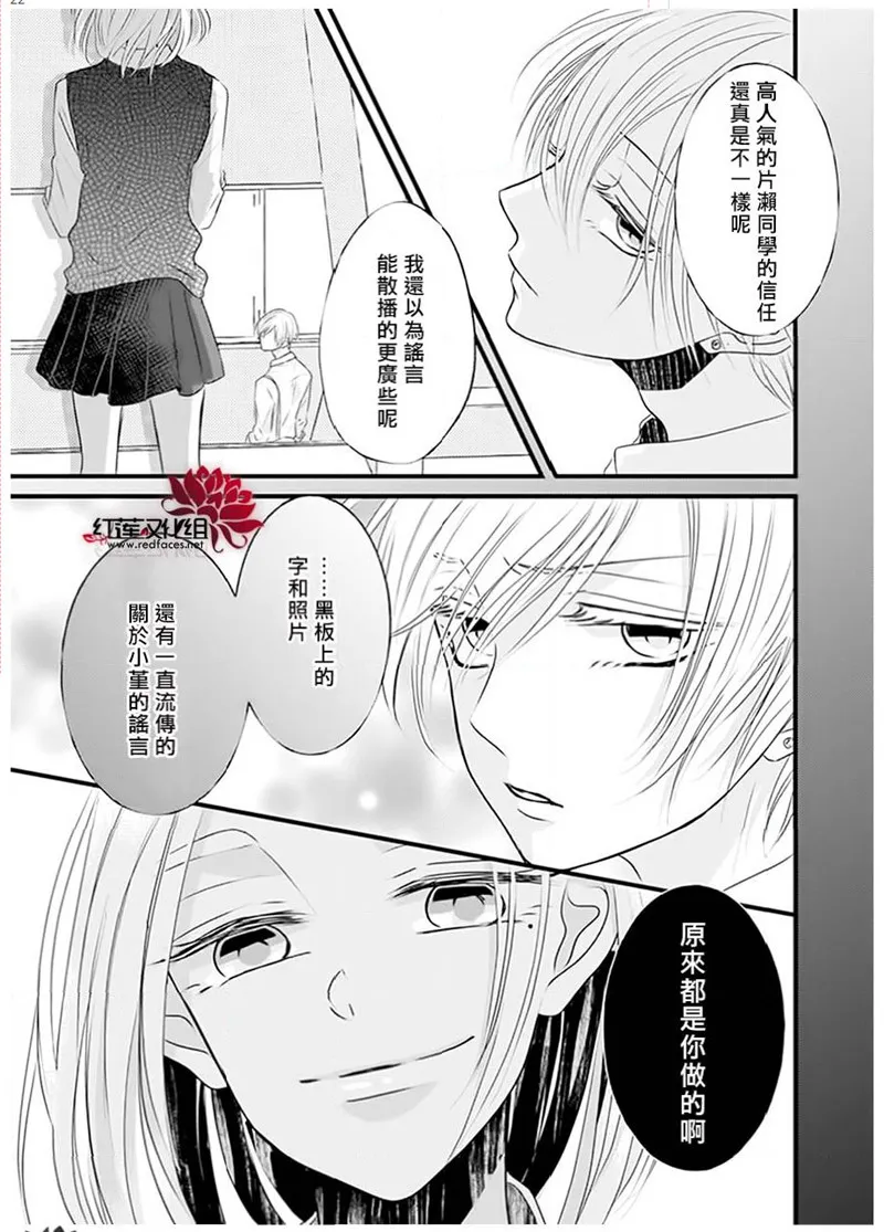 第23话 第22页