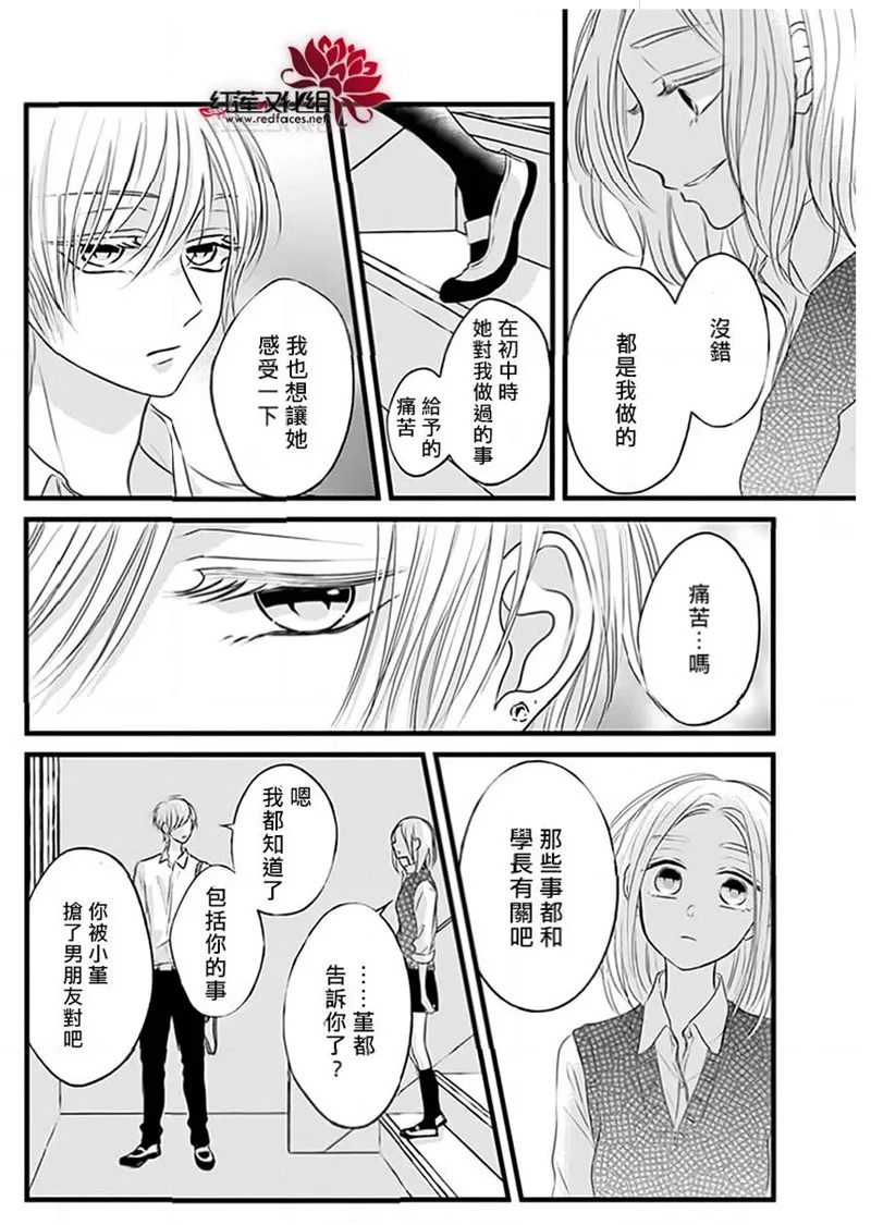 第23话 第23页