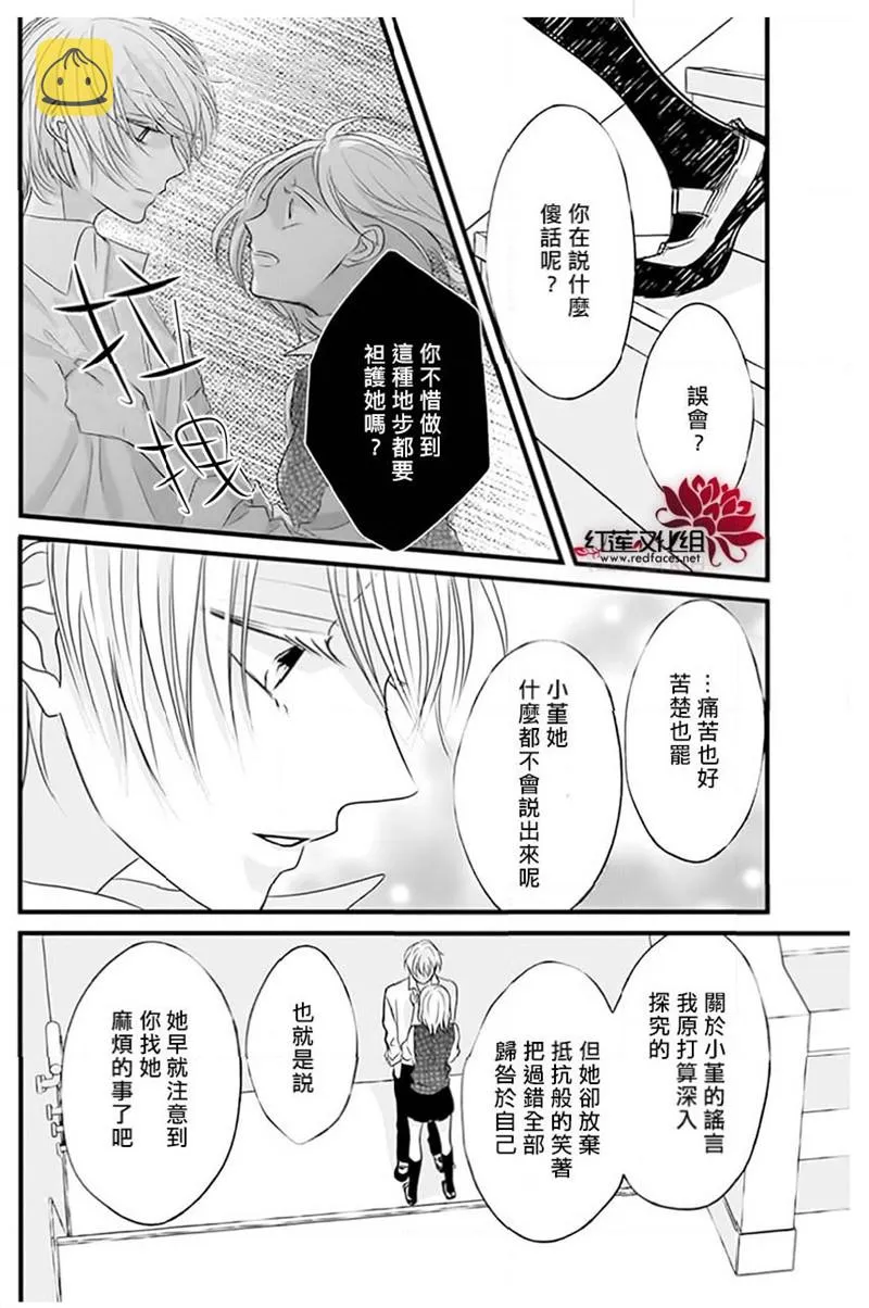 第23话 第25页