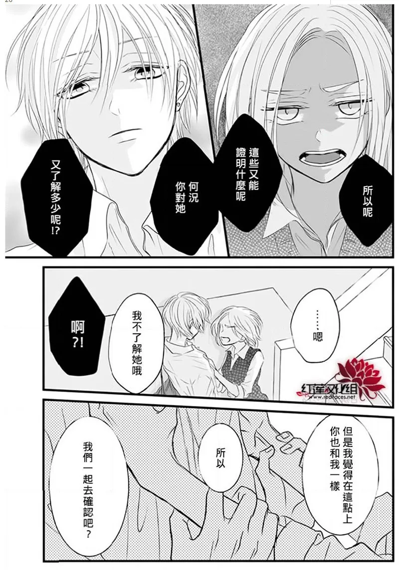 第23话 第26页