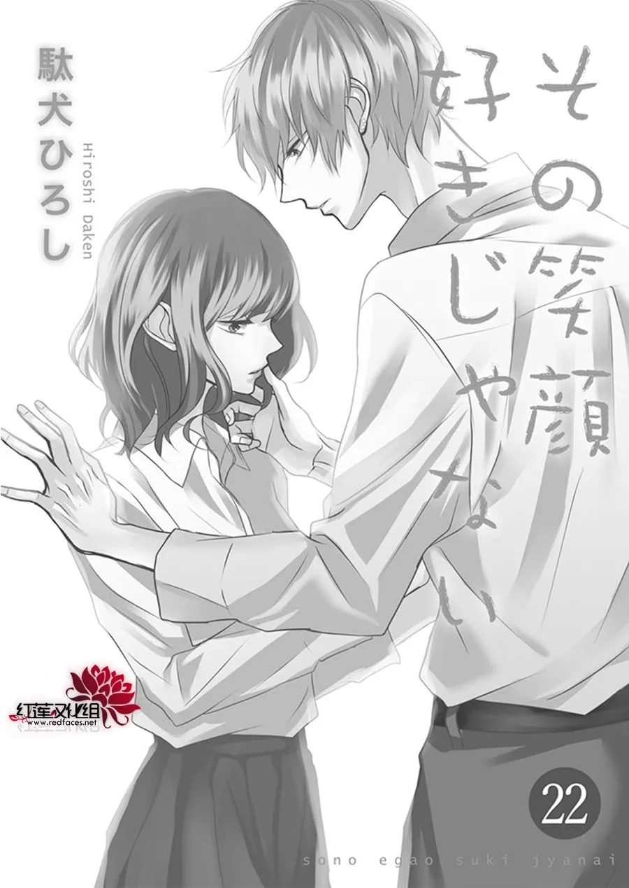 第22话 第2页