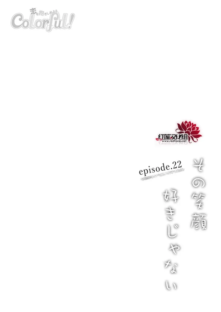 第22话 第3页