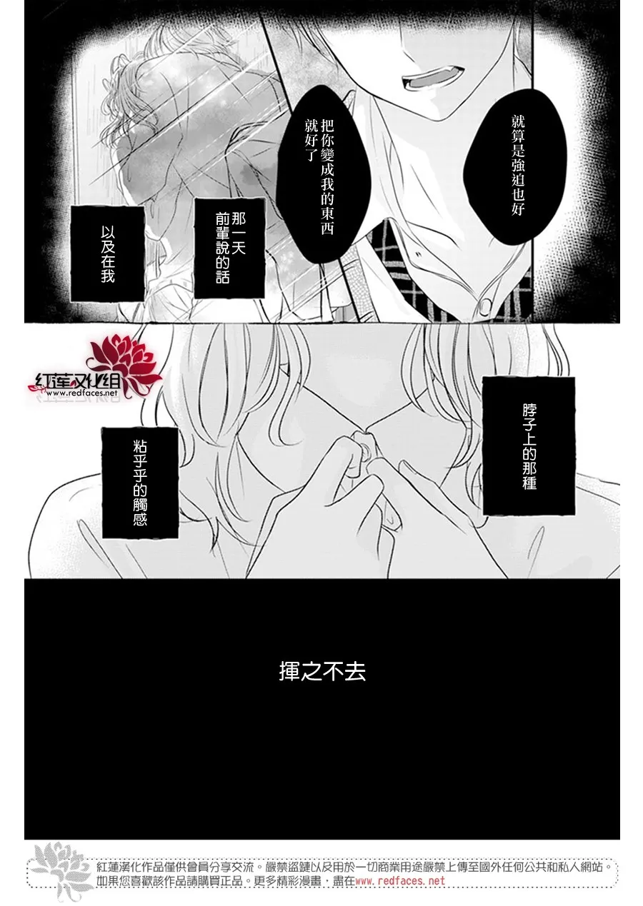 第22话 第4页