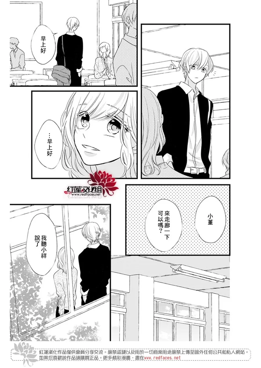 第22话 第6页