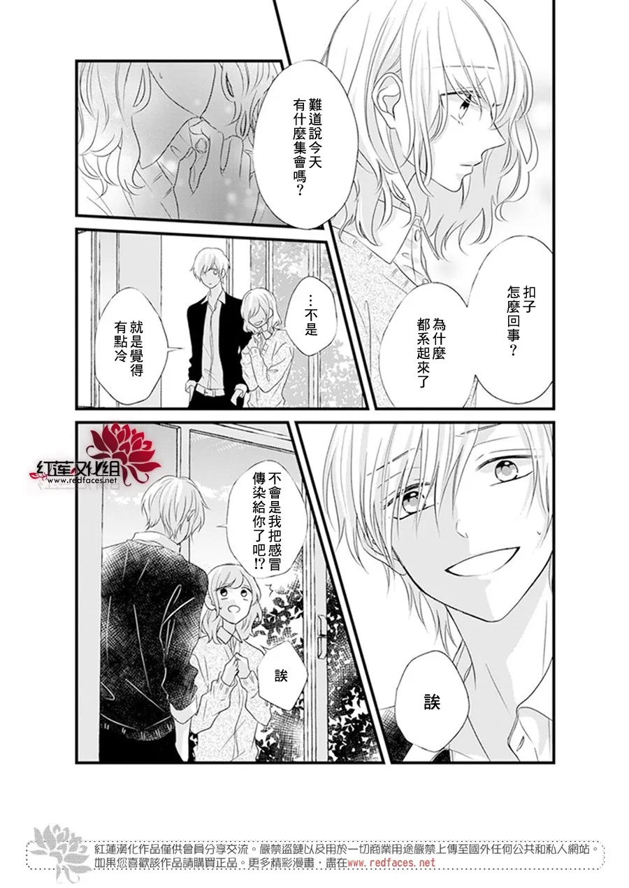 第22话 第8页