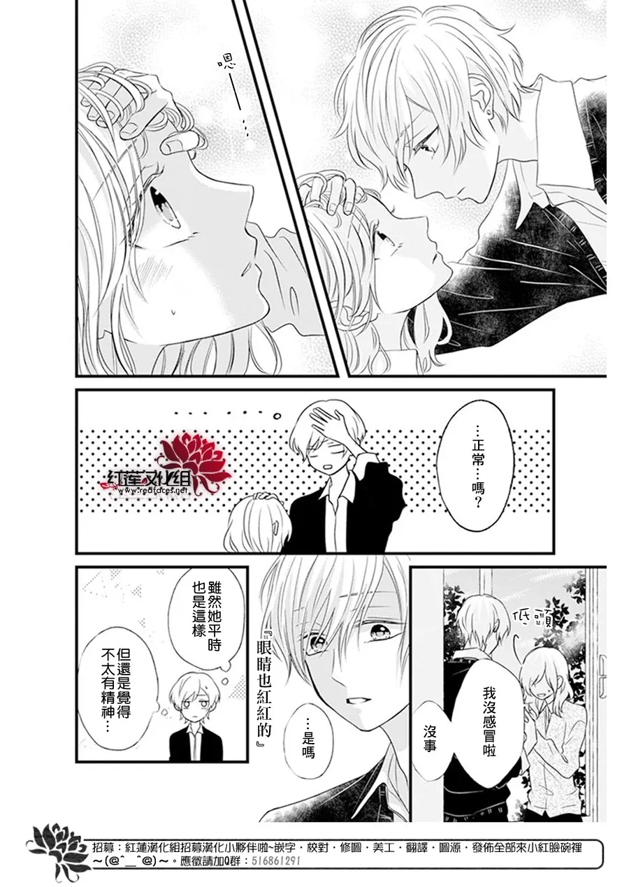 第22话 第9页