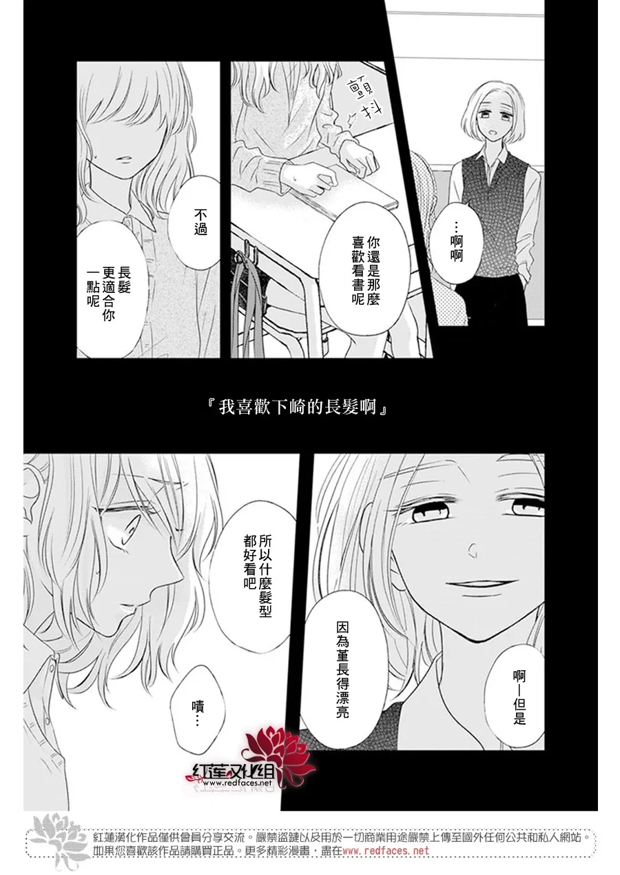 第22话 第14页