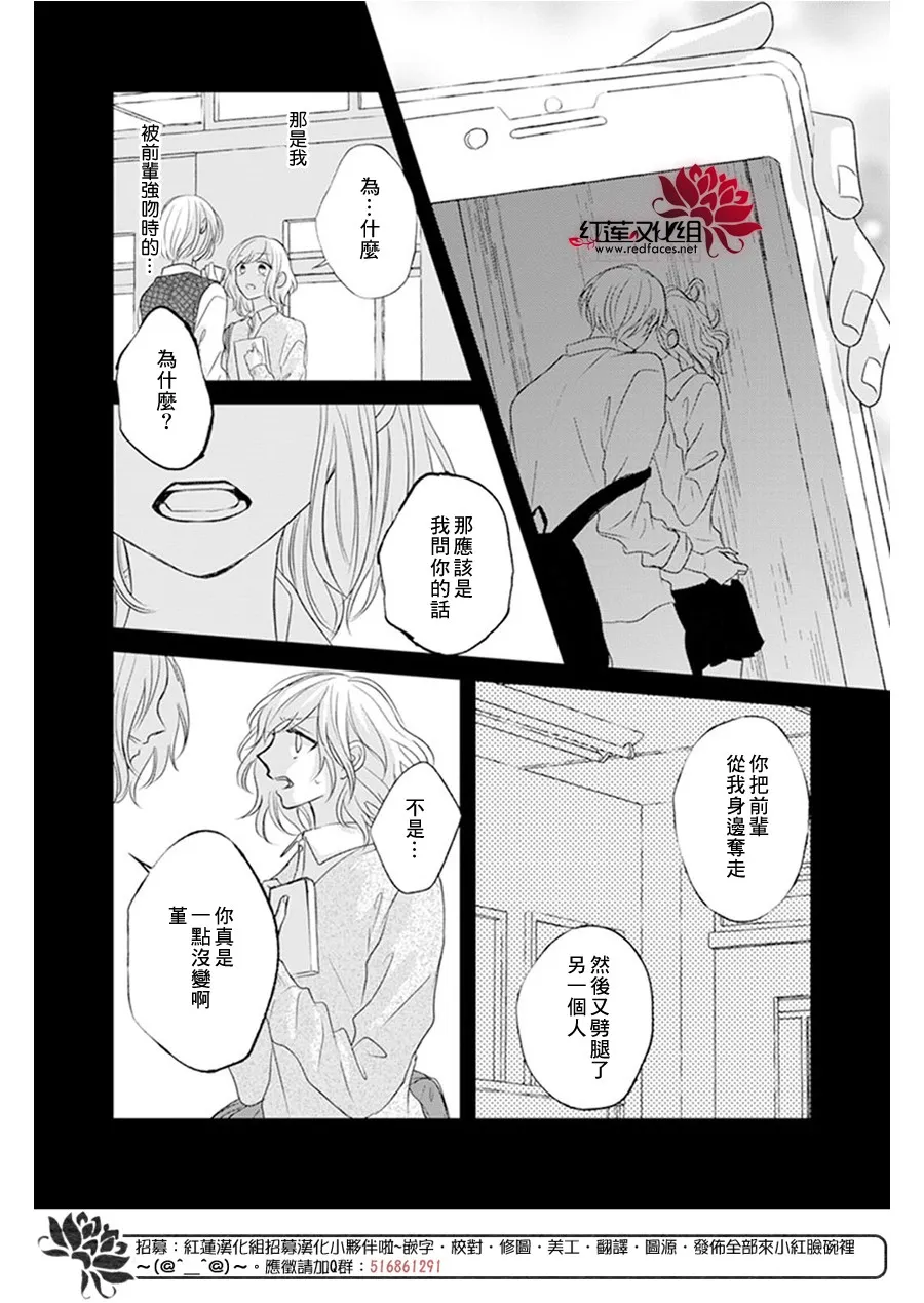 第22话 第17页