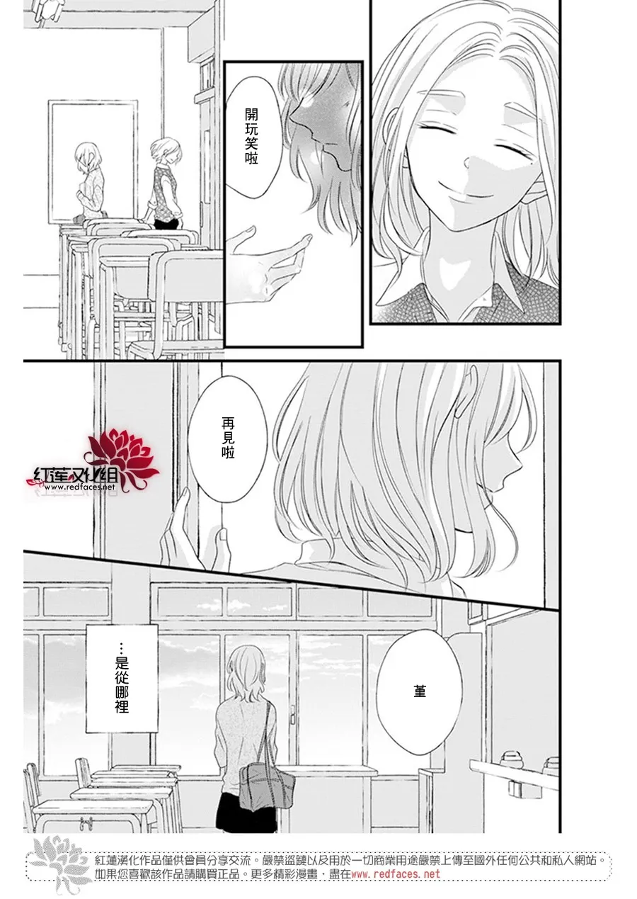 第22话 第20页