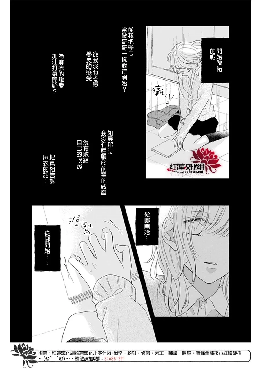第22话 第21页