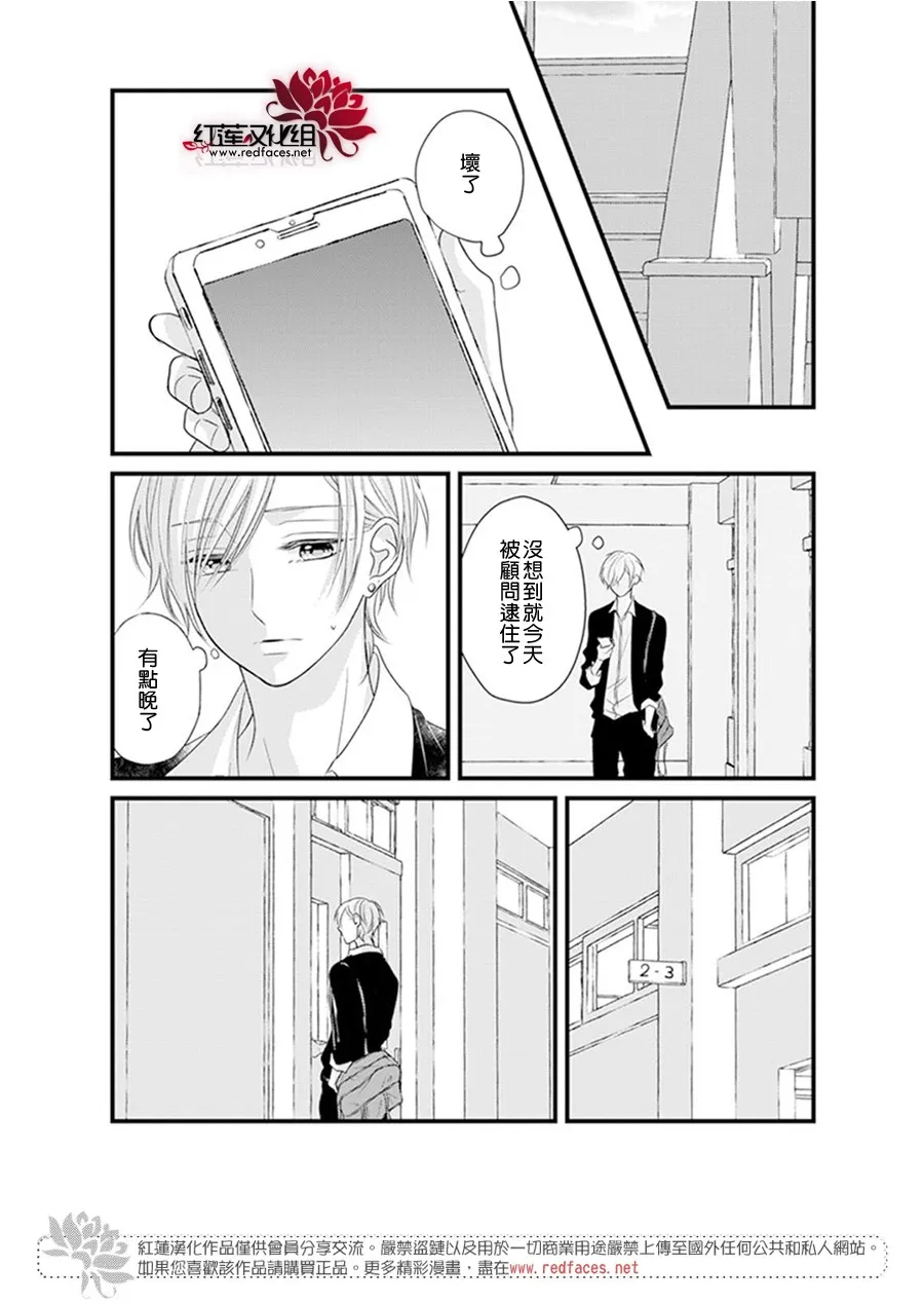 第22话 第24页