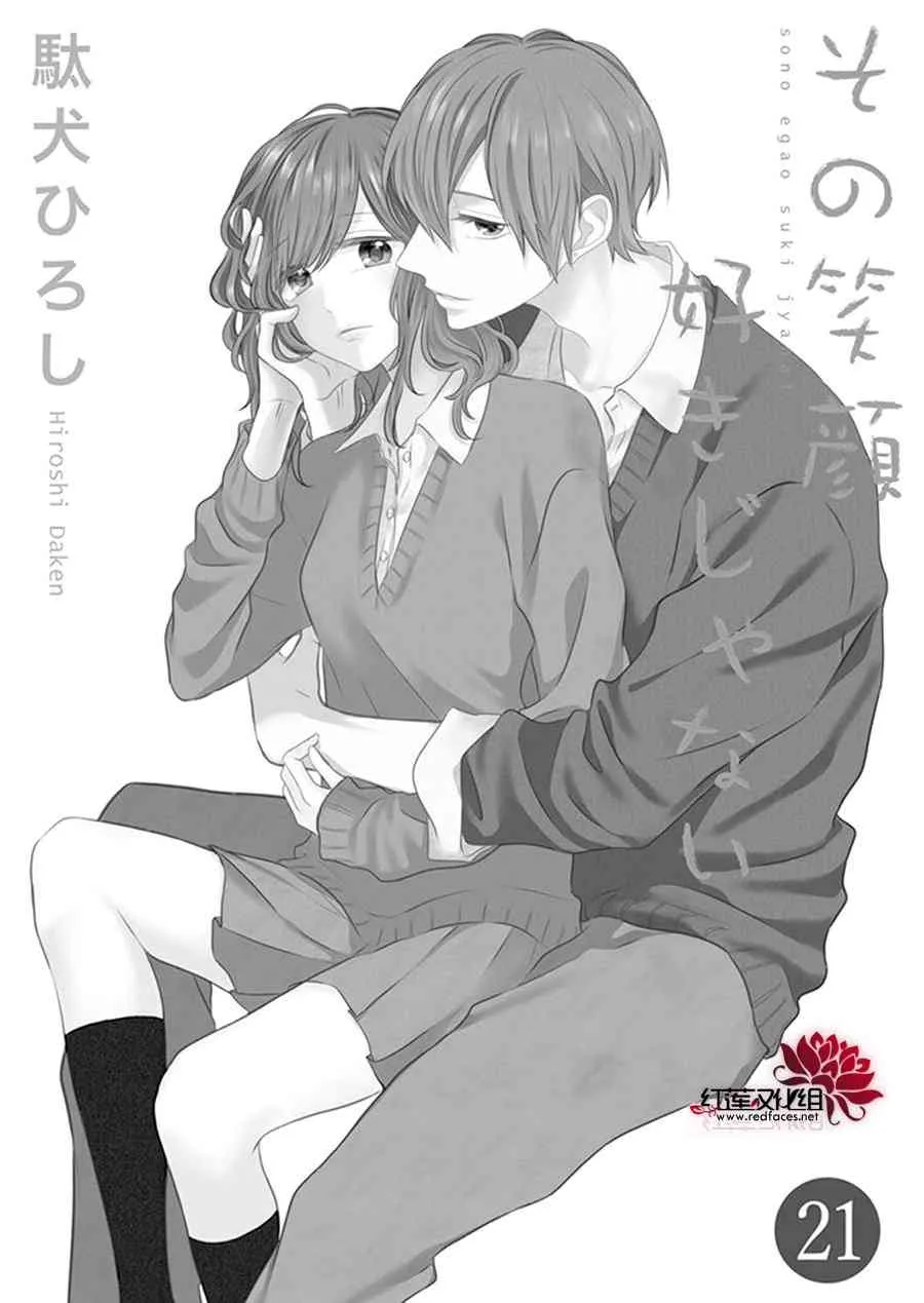 第21话 第2页