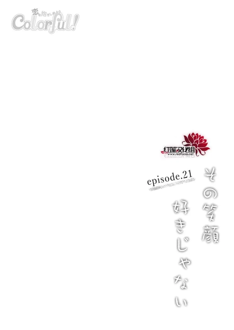 第21话 第3页