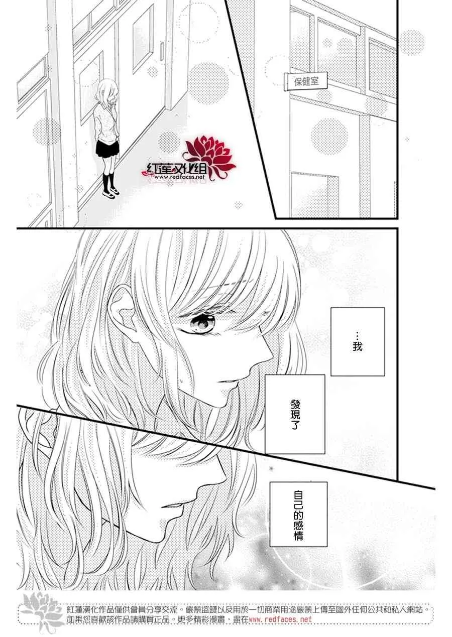 第21话 第4页
