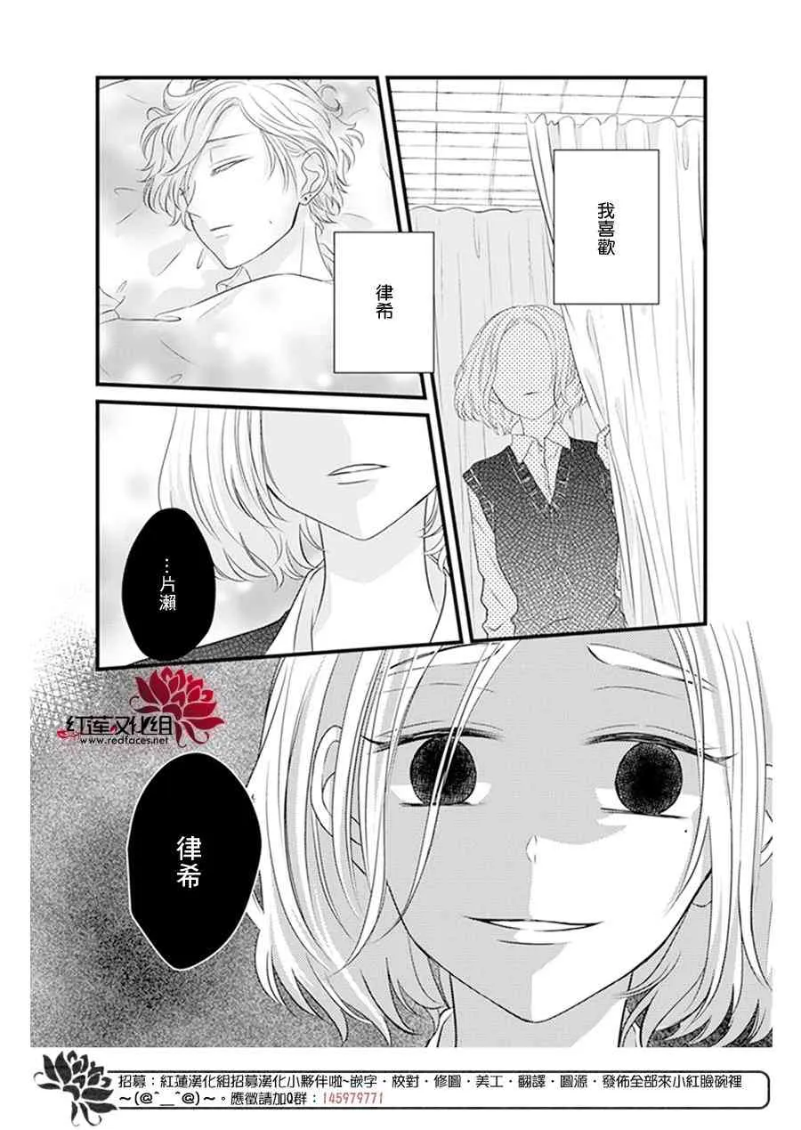 第21话 第5页