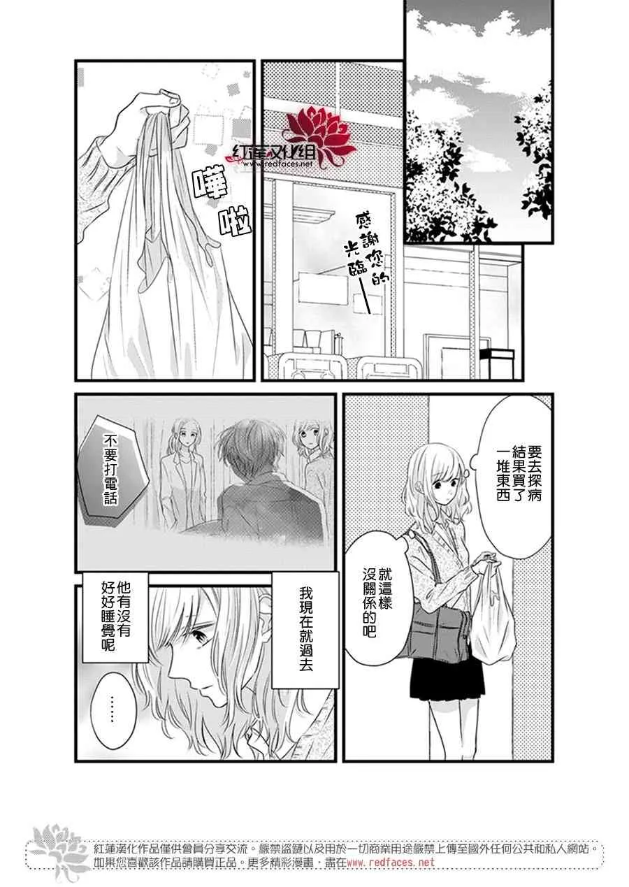 第21话 第6页