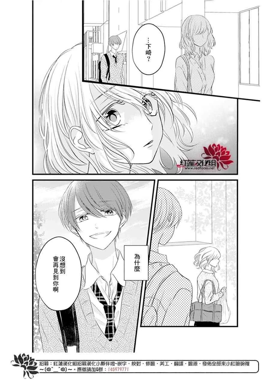 第21话 第7页