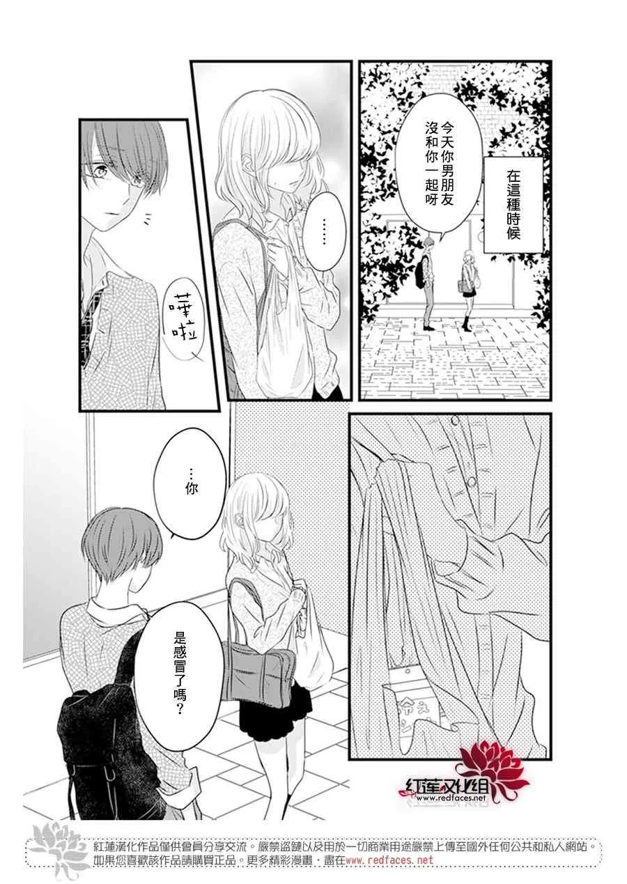 第21话 第8页