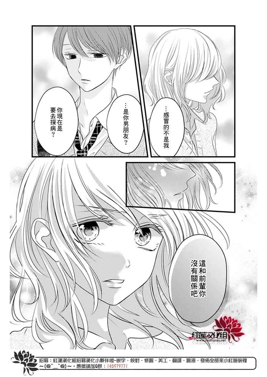 第21话 第9页