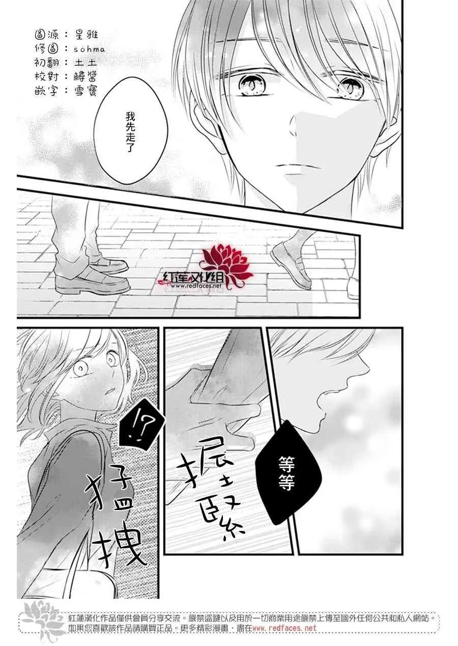 第21话 第10页