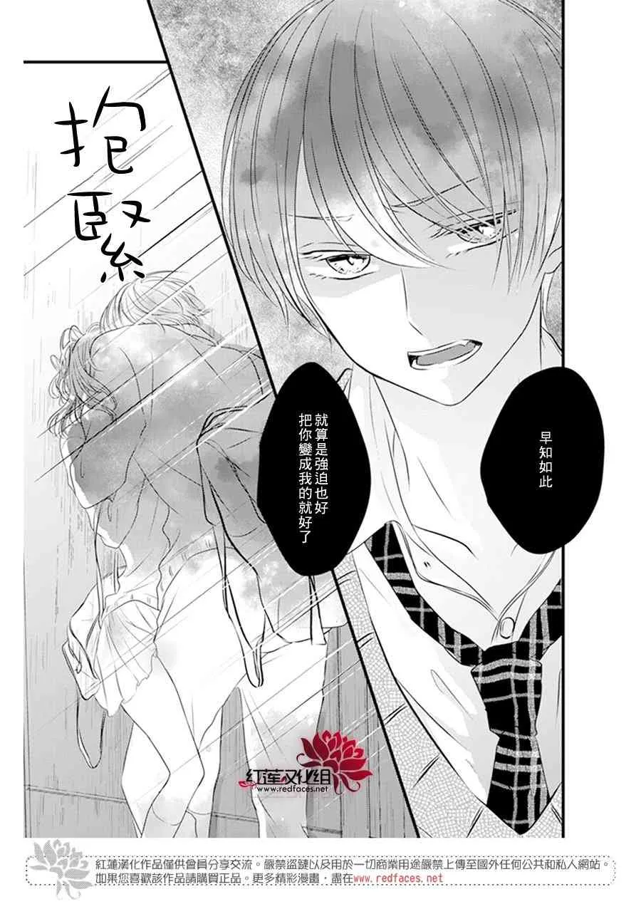 第21话 第12页