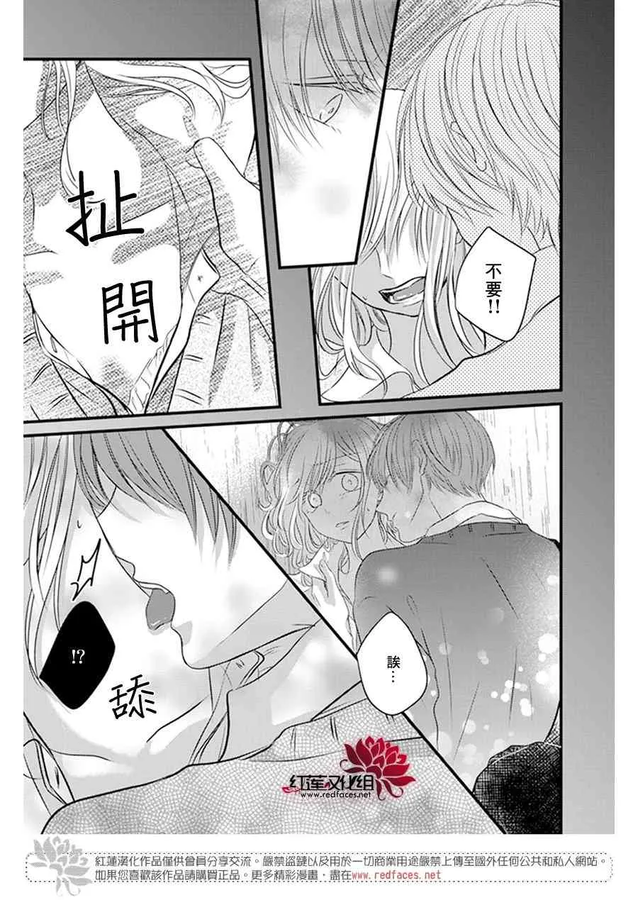 第21话 第14页