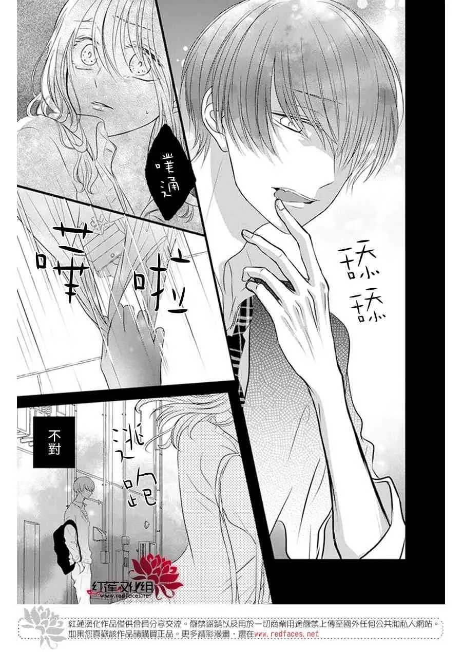 第21话 第16页
