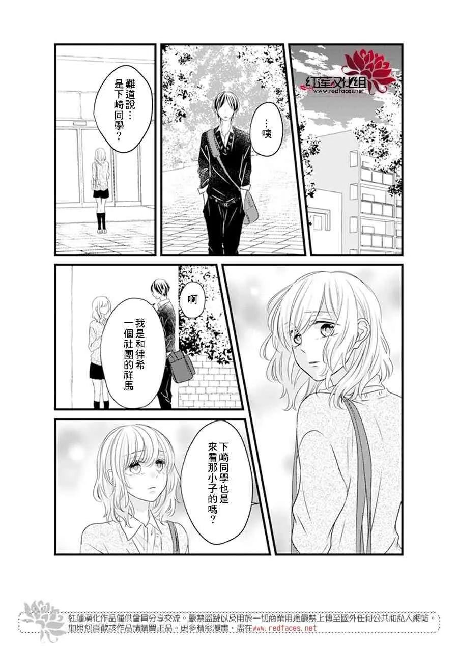 第21话 第20页