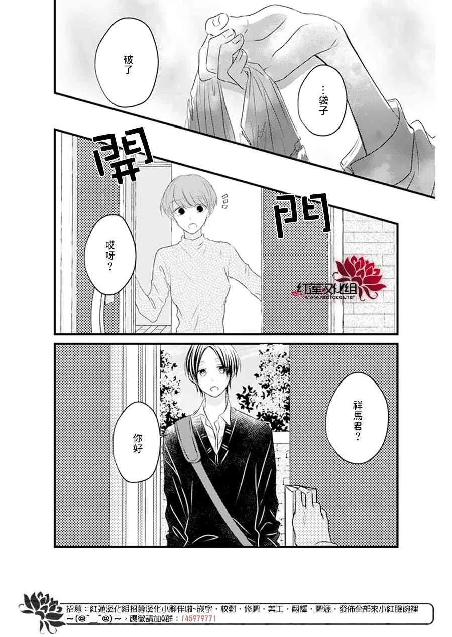 第21话 第23页