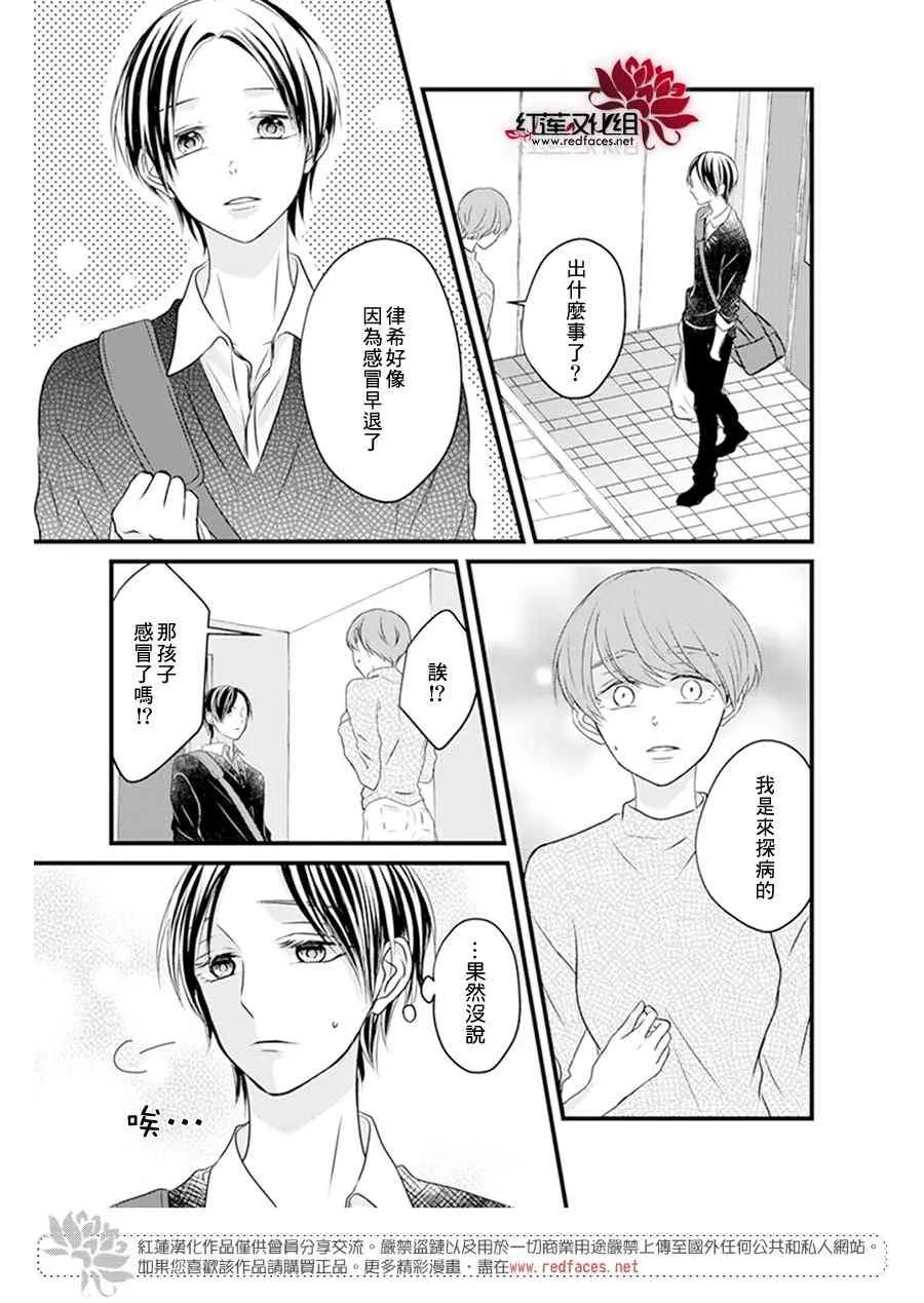 第21话 第24页