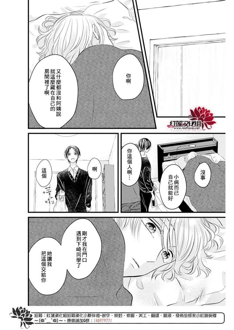 第21话 第25页