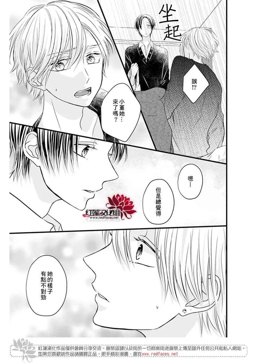 第21话 第26页