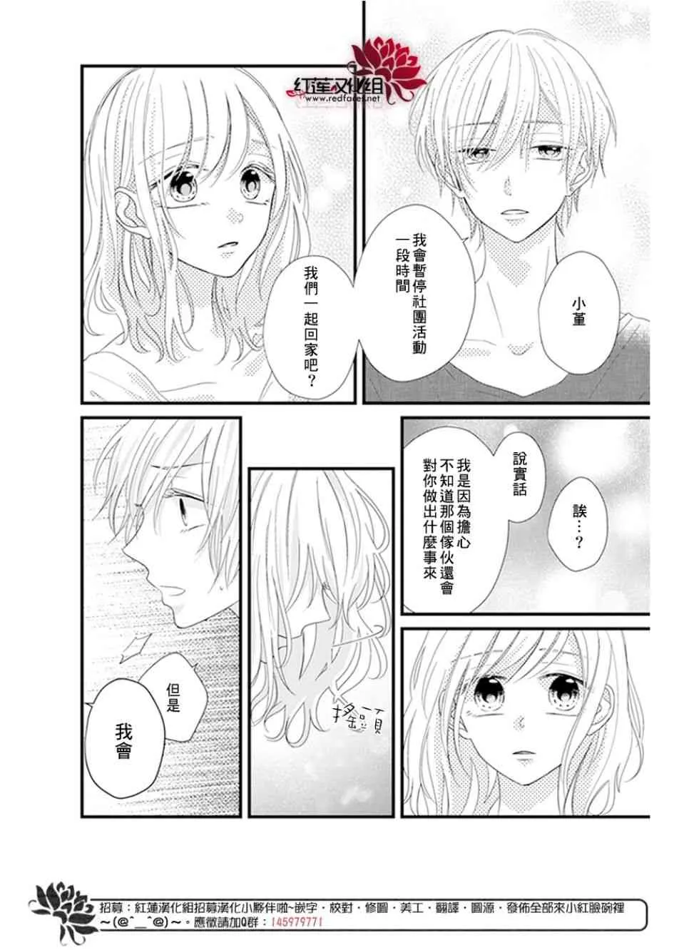 第20话 第5页
