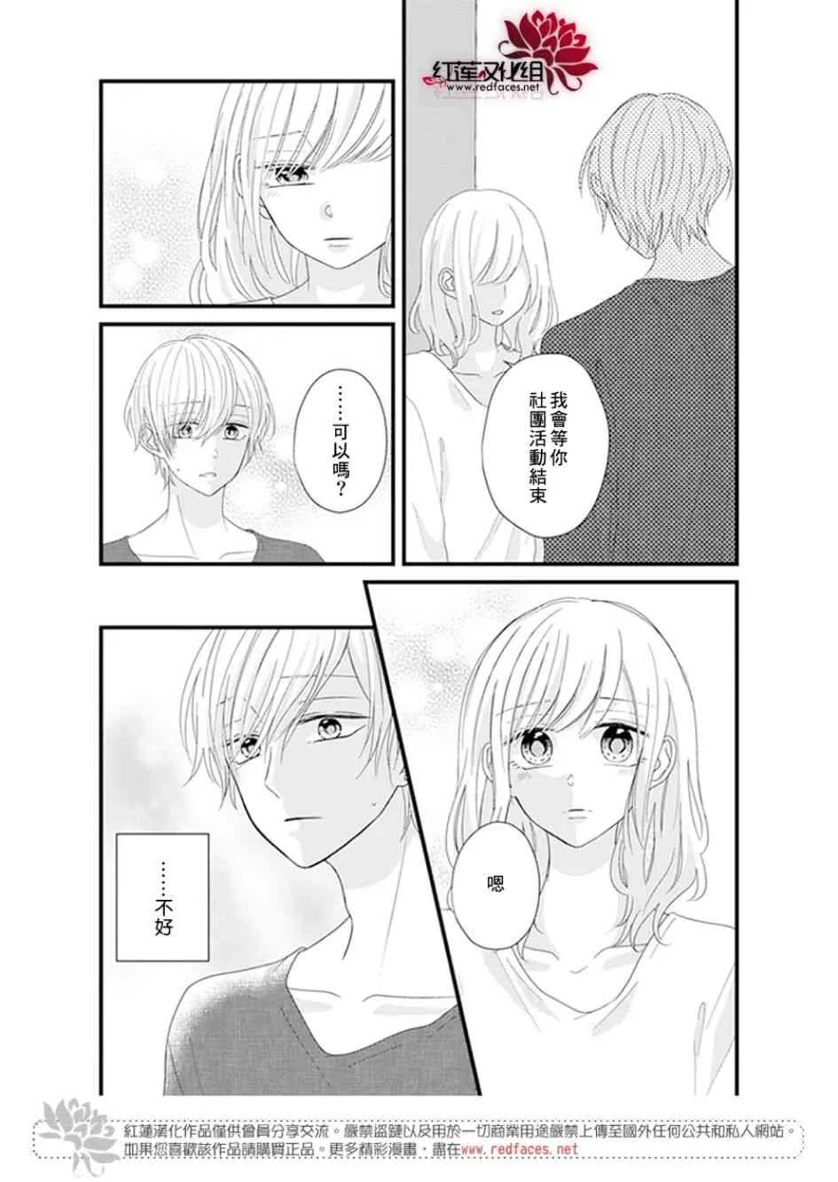 第20话 第6页