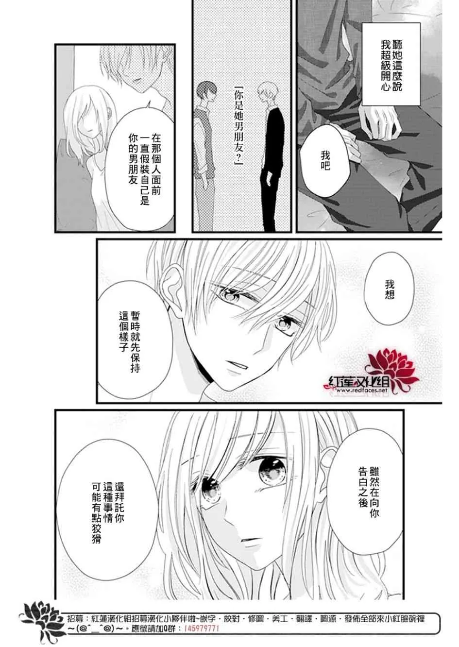 第20话 第7页