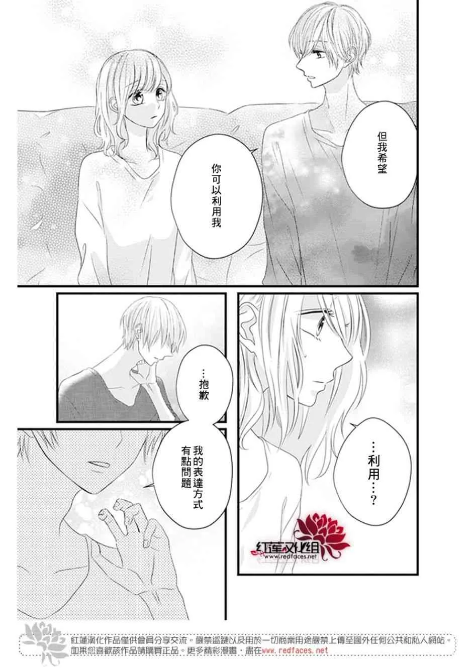 第20话 第8页
