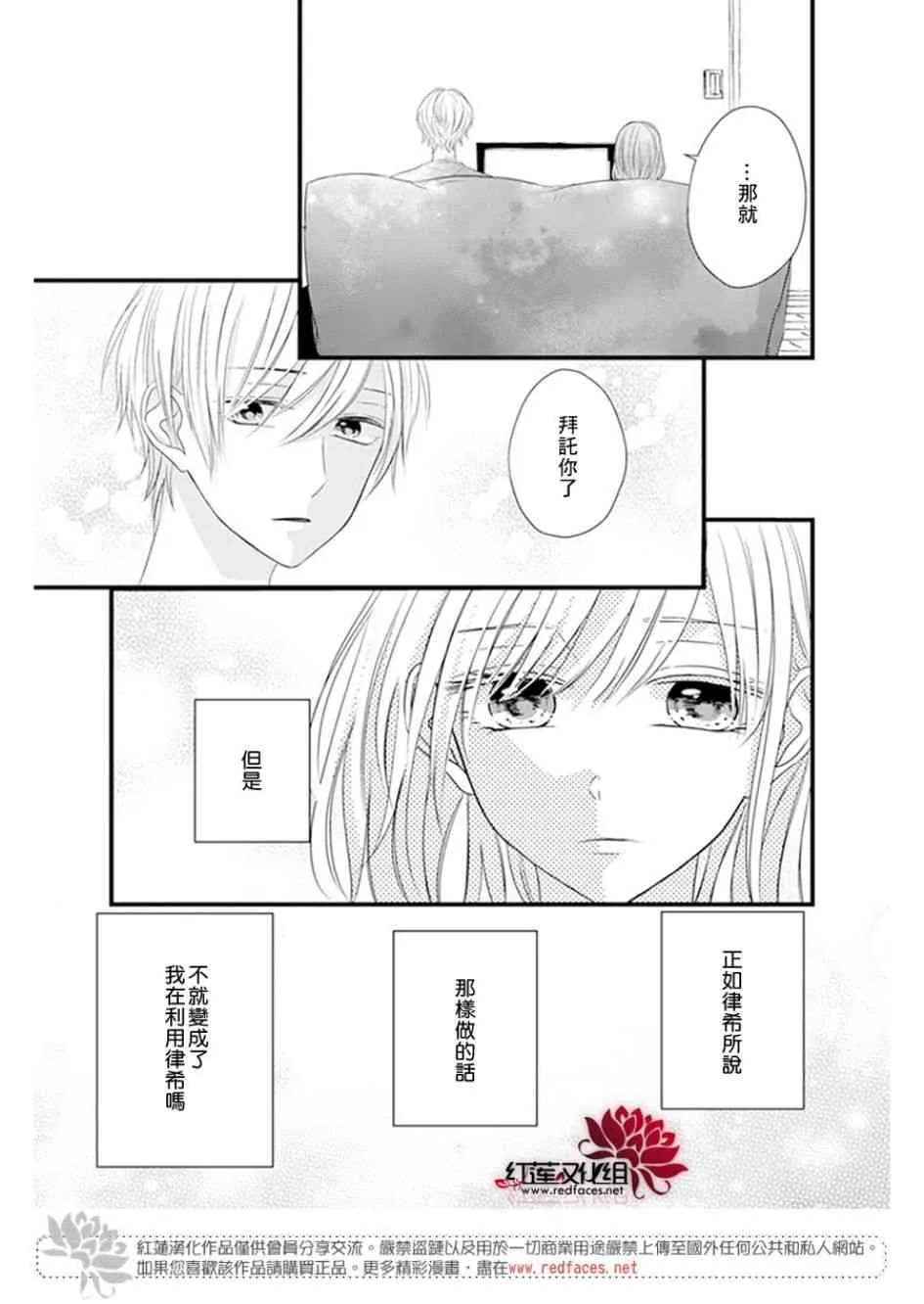 第20话 第10页