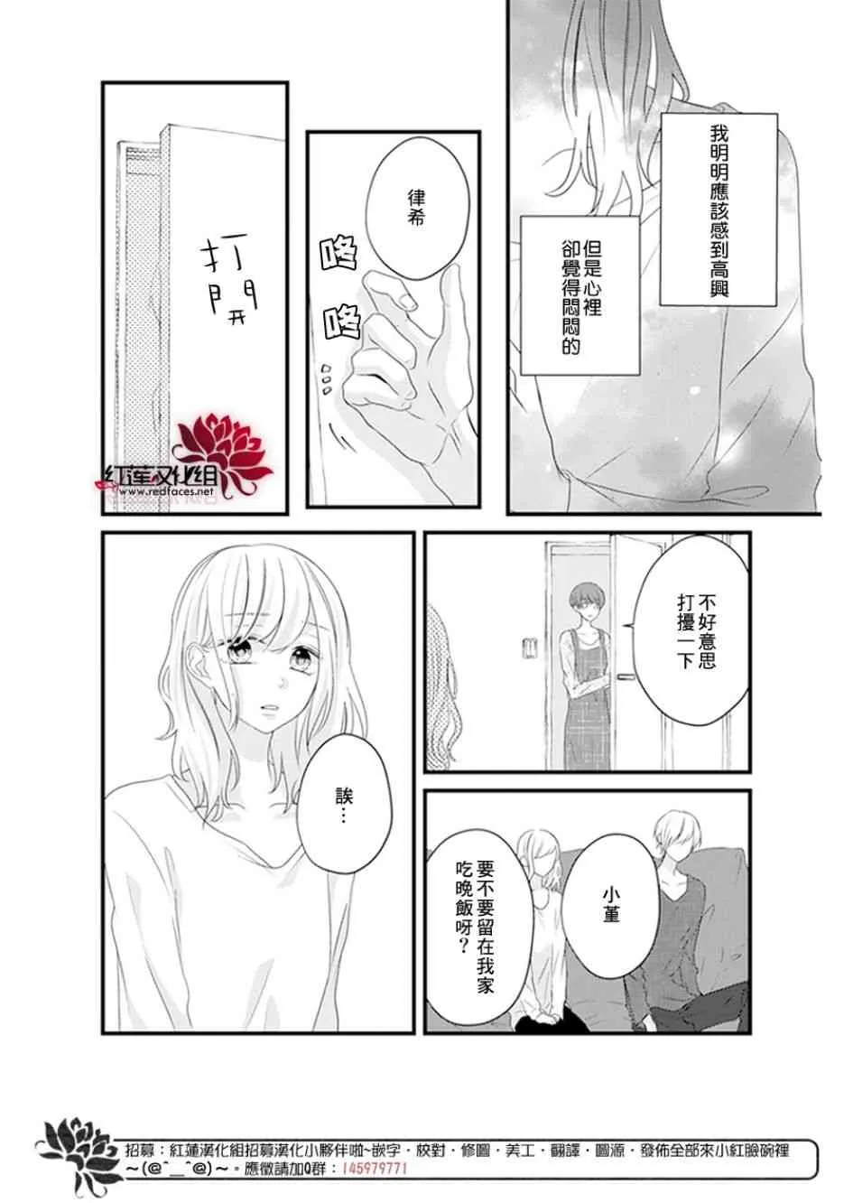 第20话 第11页