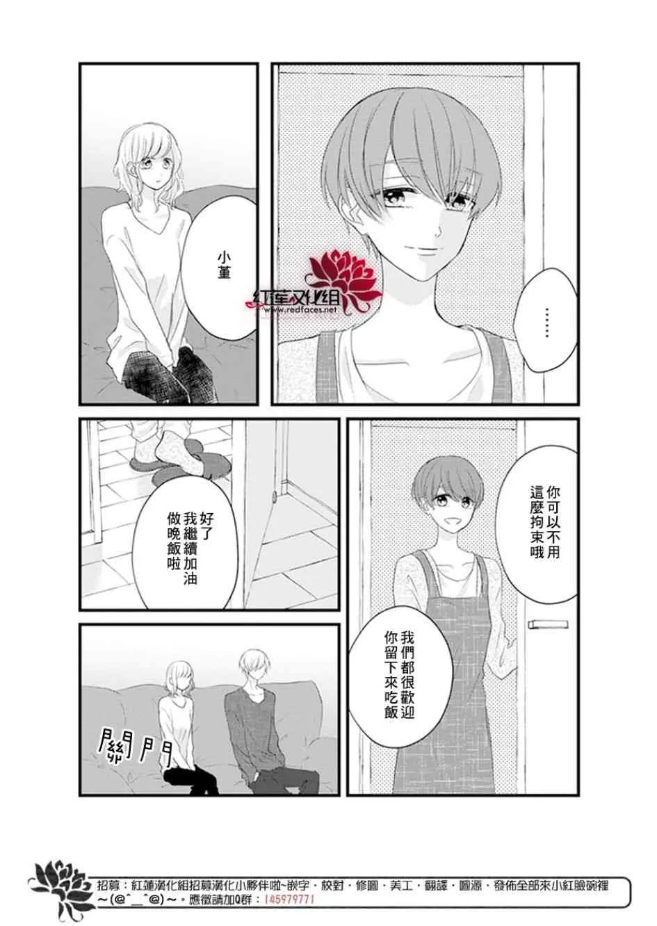 第20话 第13页