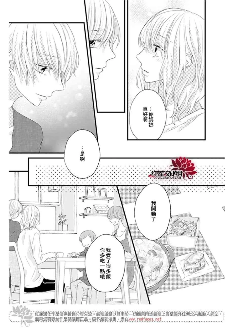 第20话 第14页