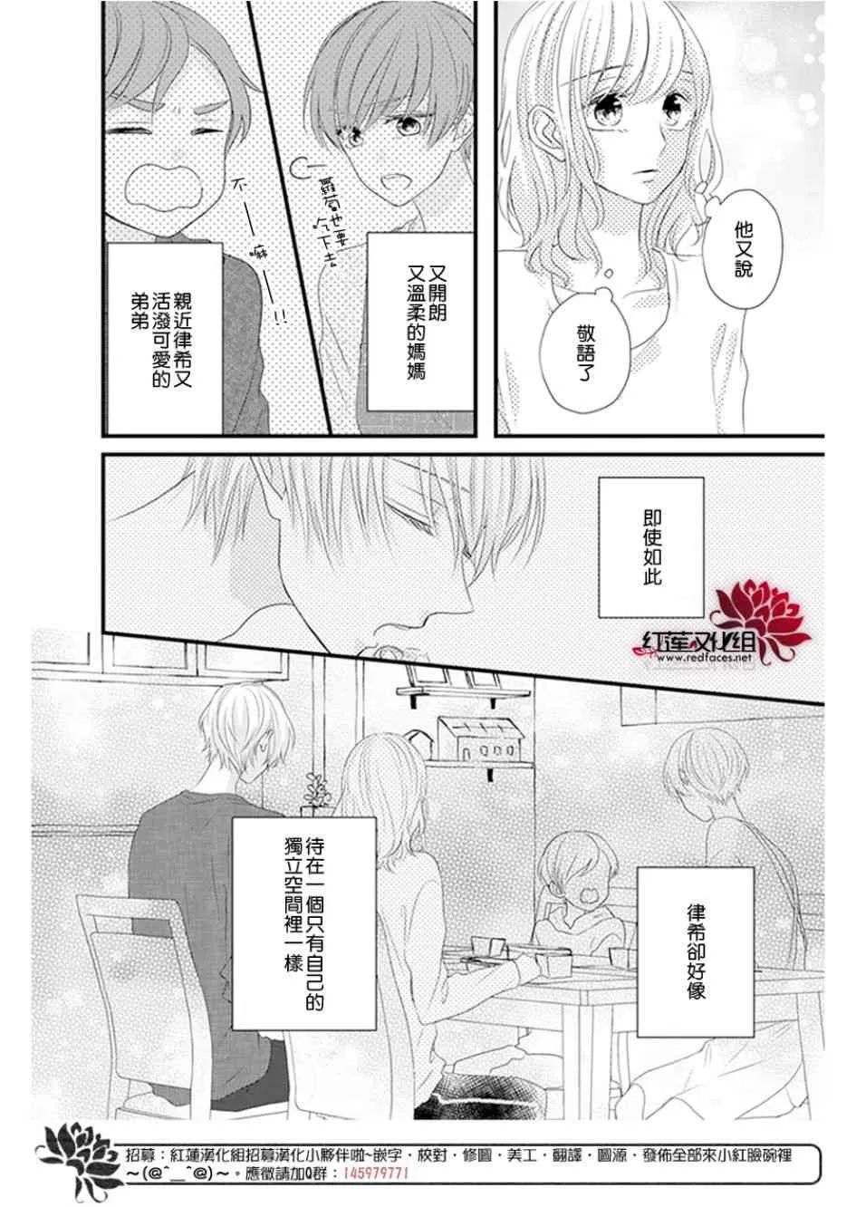 第20话 第17页