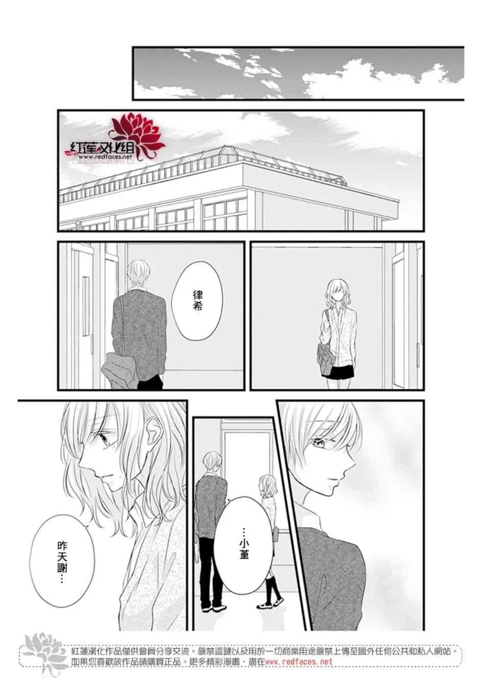 第20话 第18页