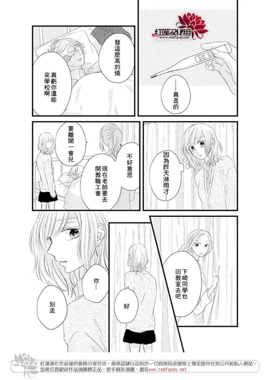 第20话 第20页