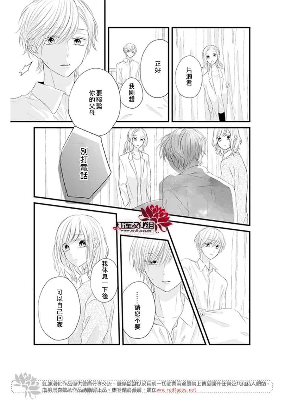 第20话 第24页