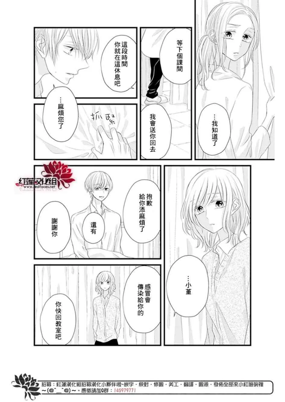 第20话 第25页
