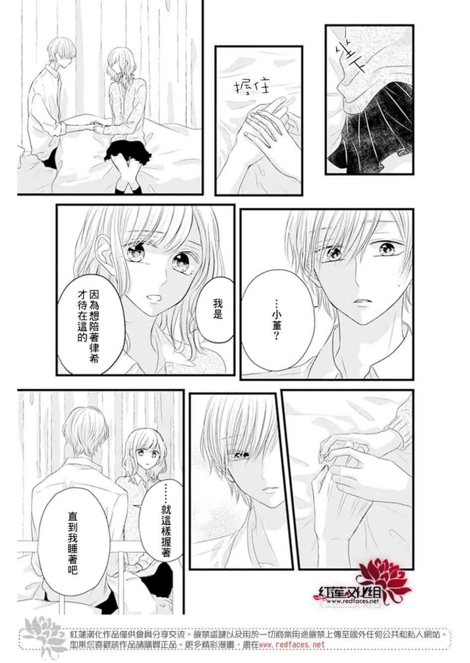 第20话 第26页